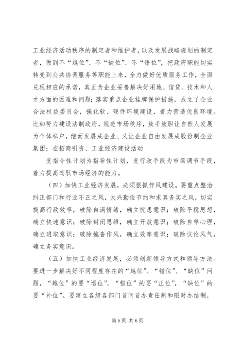 党政代表团外出学习考察报告.docx