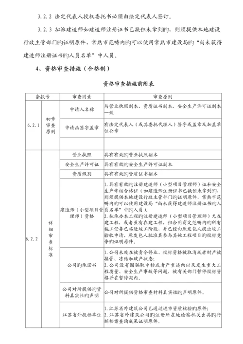 监控电视墙改造专题方案.docx