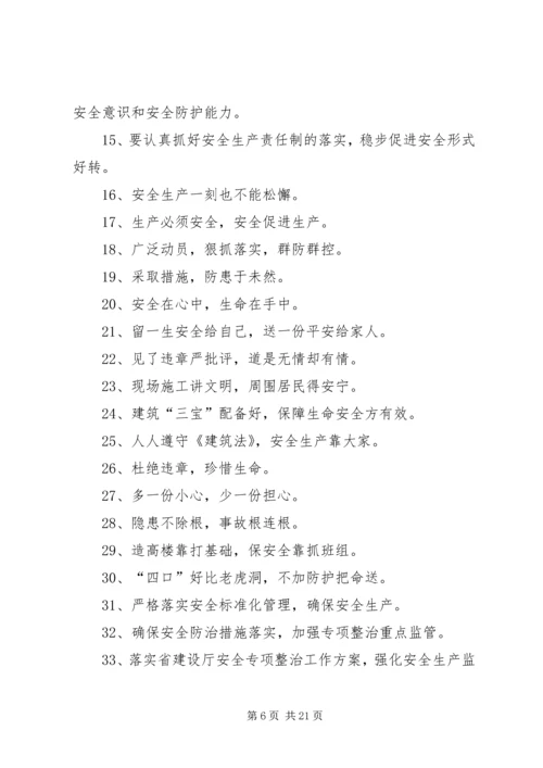 公司开展“百日大干”活动宣传提纲 (5).docx