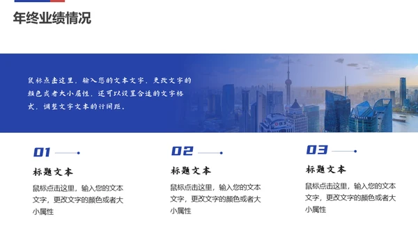 乘风破浪筑梦起航通用PPT模板