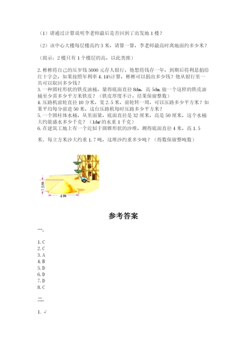 西师大版六年级数学下学期期末测试题附参考答案（名师推荐）.docx