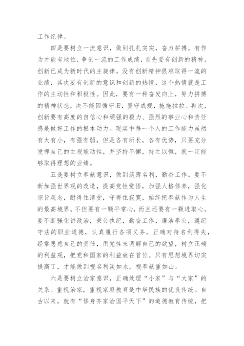 工作纪律心得（稿件10篇）.docx