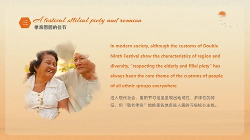 黄色渐变淡雅温馨中国传统节日重阳节英文介绍