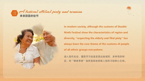 黄色渐变淡雅温馨中国传统节日重阳节英文介绍