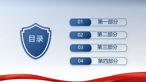 蓝色大气公安警察派出所年年终总结动态PPT模板