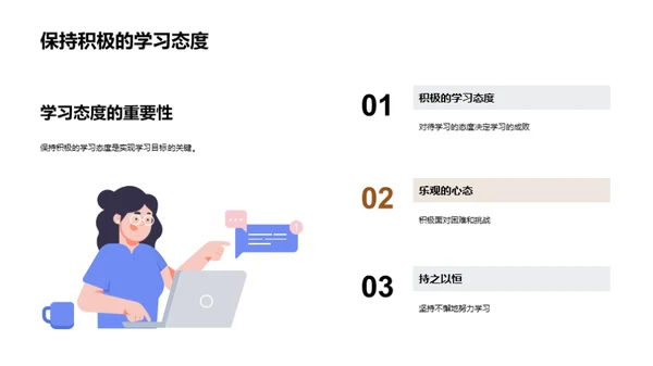 英语学习之道
