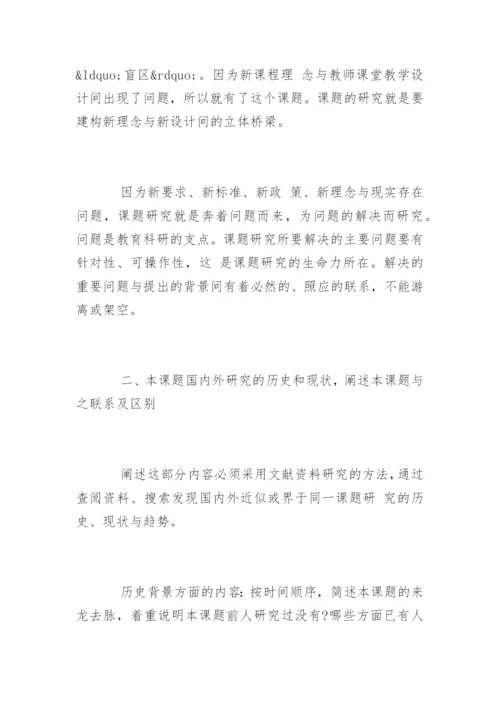本科毕业论文(设计)开题报告暨提纲.docx
