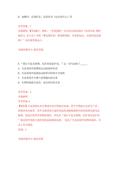 太原重型机械集团有限公司高级技术人才引进模拟试卷含答案解析8