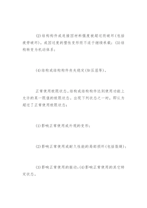 金融学毕业论文开题报告精选.docx