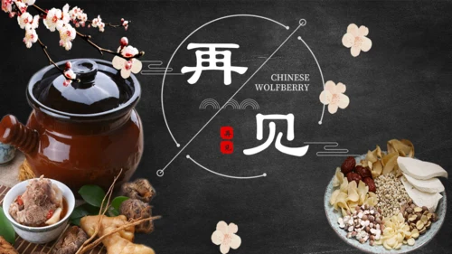 中医食疗膳补养生通用PPT模板