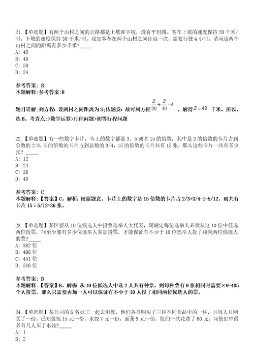 2022年08月舟山市普陀区国有资产投资经营有限公司舟山市普陀区融资担保有限公司招聘10名工作人员模拟考试题V含答案详解版3套