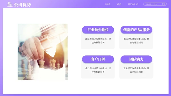 紫色商务创意企业招聘会PPT