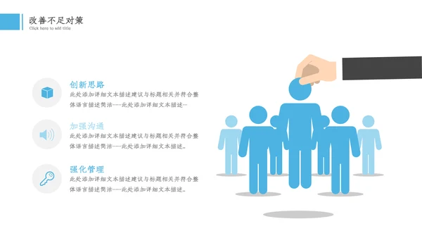 年中总结2023工作总结述职汇报通用PPT
