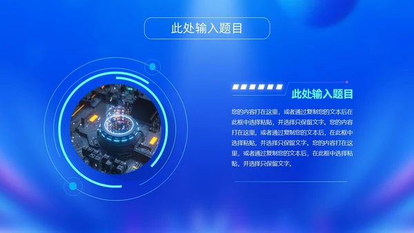 蓝色科技风城市建筑视频背景盛大开业仪式开业典礼PPT启动仪式