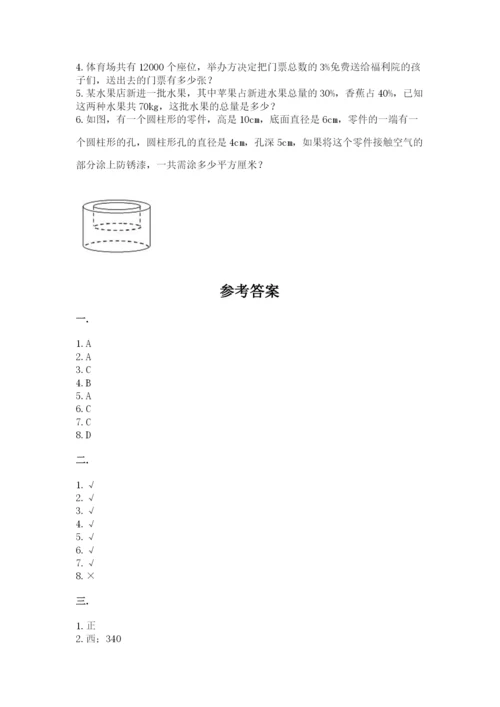 小升初数学综合练习试题（黄金题型）.docx