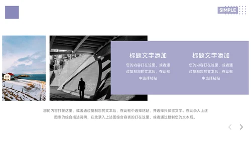 紫色极简风简约主义销售数据分析PPT模板