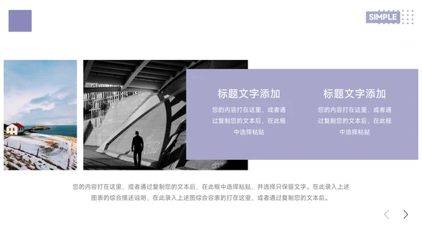 紫色极简风简约主义销售数据分析PPT模板