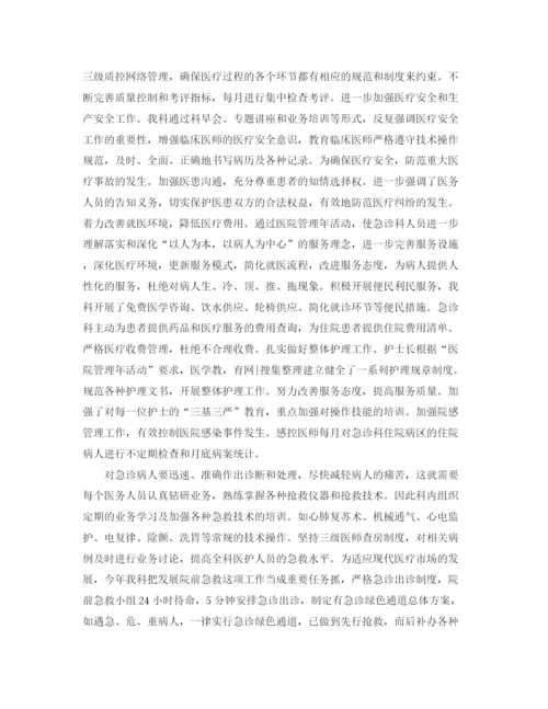 精编之医生工作个人总结范文.docx