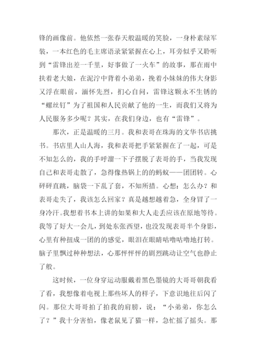 我身边的雷锋作文.docx