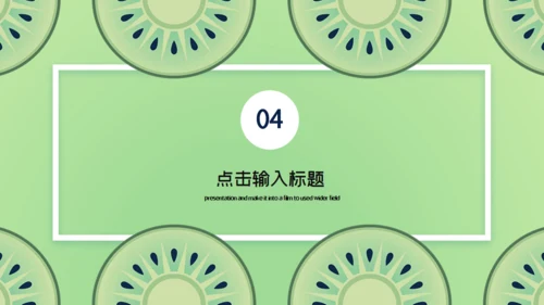 清新淡绿色毕业答辩通用PPT模板