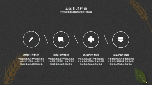 啤酒节主题活动策划一杯扎啤通用PPT模板