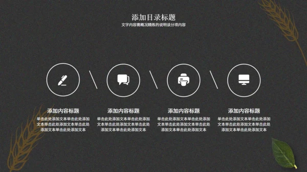啤酒节主题活动策划一杯扎啤通用PPT模板