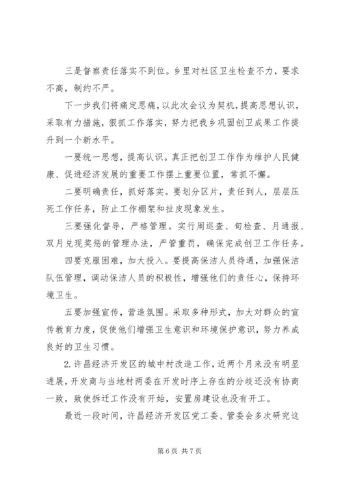 最新落后表态发言稿.docx