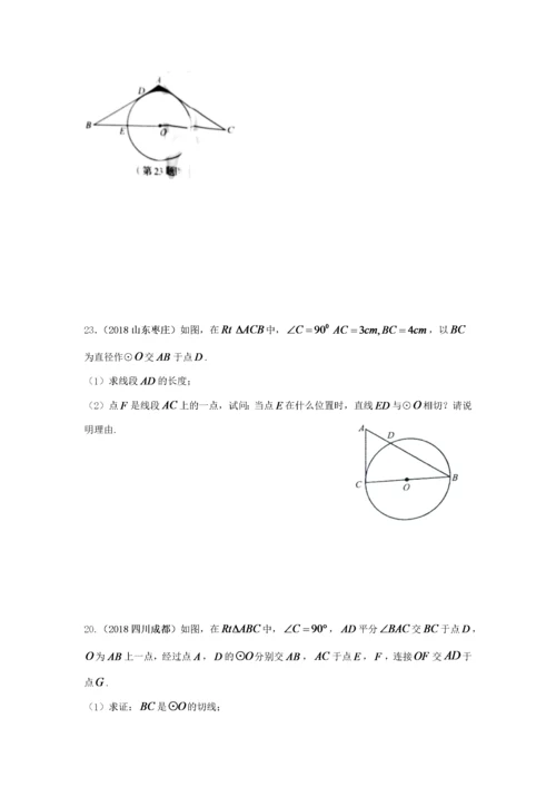 中考数学真题专题汇编 圆综合题(无答案) 试题.docx