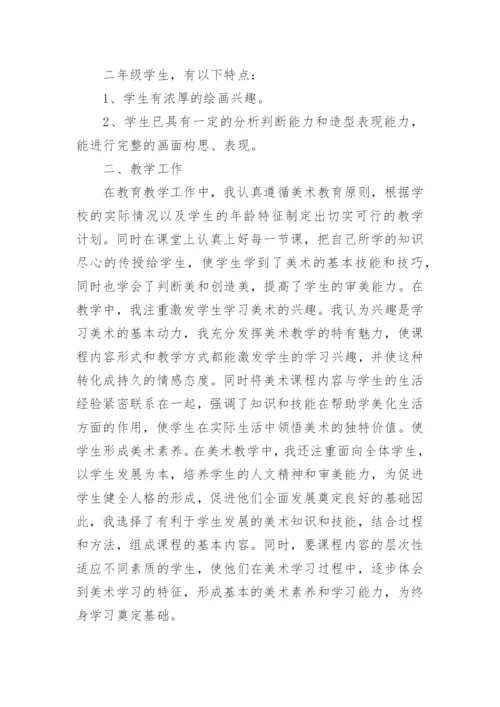 小学体育教师年度总结_9.docx