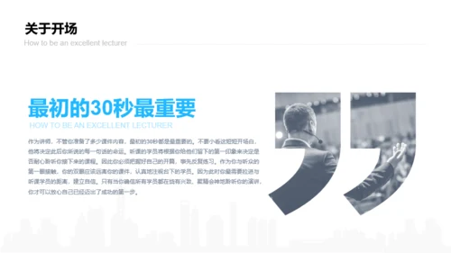 蓝色插画教育教学培训讲师培训课件PPT案例