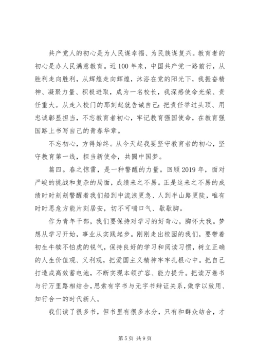 全国两会精神学习心得体会精选多篇.docx