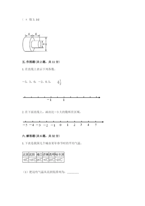 沪教版小学六年级下册数学期末测试卷(综合卷).docx