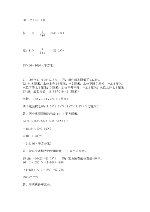 六年级小升初数学应用题50道附完整答案【网校专用】.docx