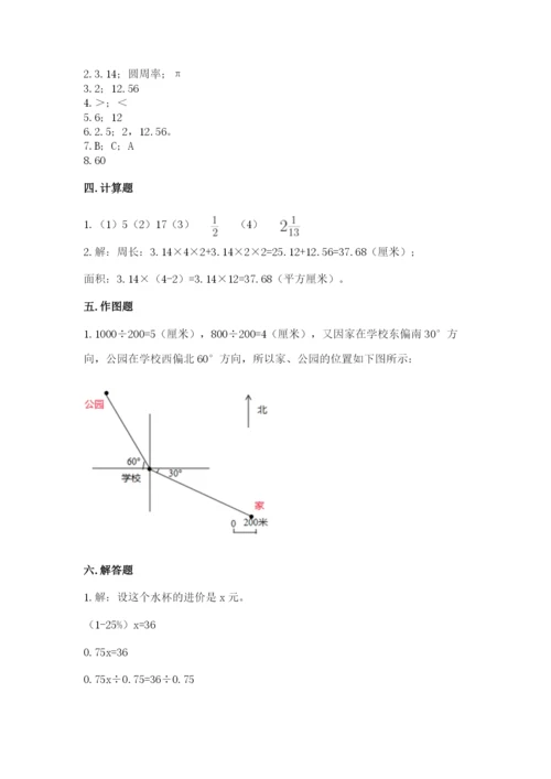 人教版数学六年级上册期末考试卷（b卷）word版.docx