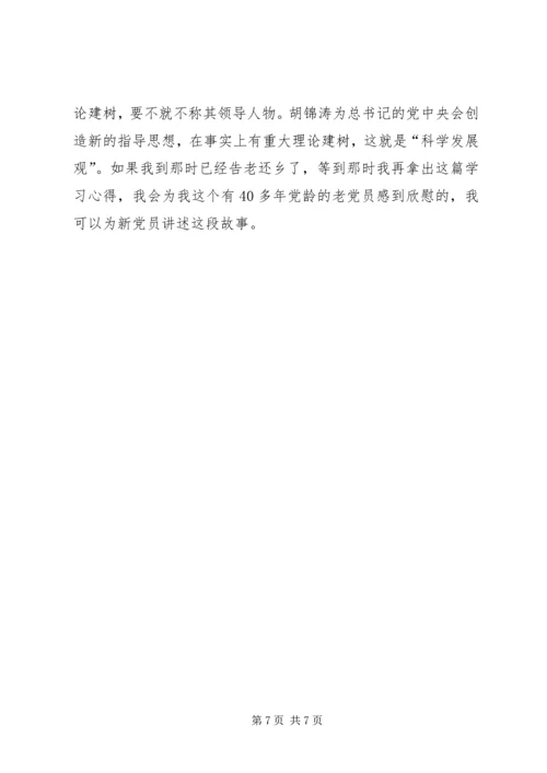 学习许振超，立足本职，开拓进取.docx