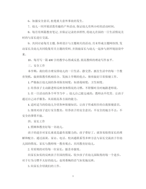 精编之幼儿园班务工作计划精选范文.docx