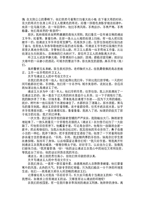 关于生活经历的中考满分作文