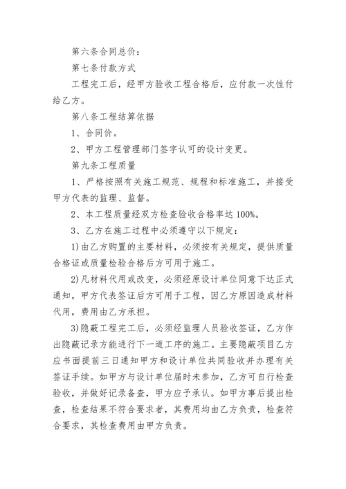 建筑土方工程施工承包合同书.docx