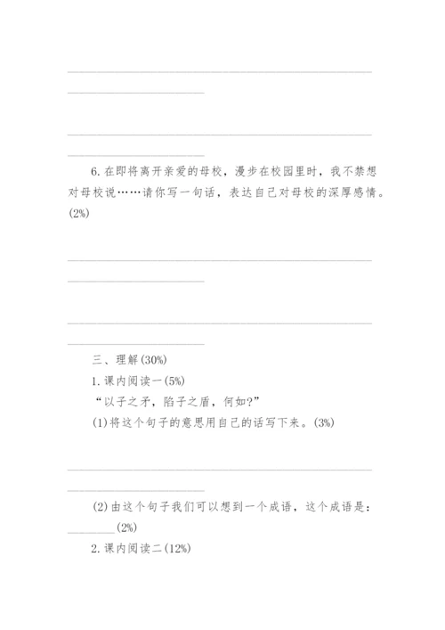 历年海南小升初语文真题试卷及答案大全.docx