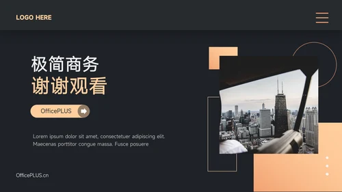 黄色暗色图文高端公司宣传画册模板PPT模板