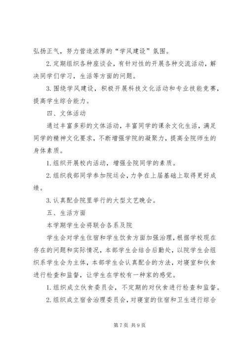 篇一：XX年创建文明社区工作计划 (3).docx