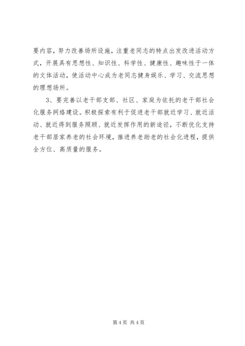 发改委四就近工作报告.docx