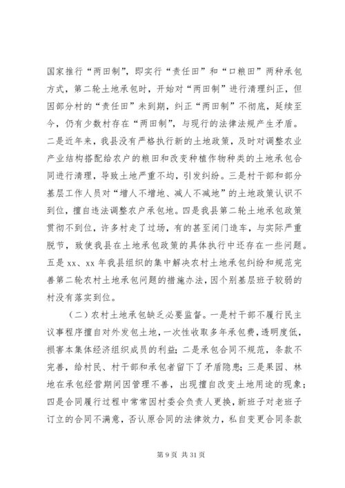 纪委调研报告4篇.docx