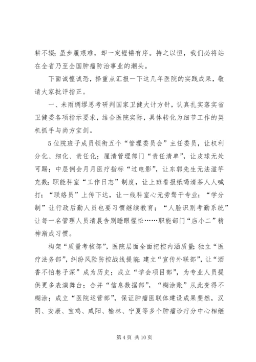 医院院庆领导致辞.docx