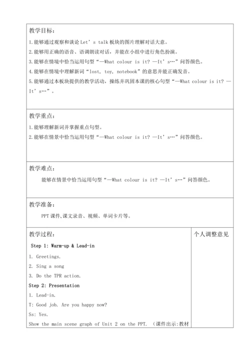 Unit 2 My schoolbag PartB Let’s talk&Let’s play单元整