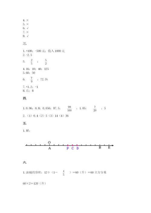 辽宁省【小升初】2023年小升初数学试卷【b卷】.docx