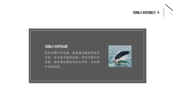 简约风无属性通用型PPT模板
