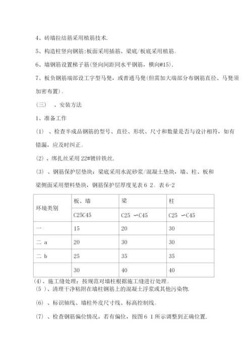 钢筋工程专项施工方案唐.docx