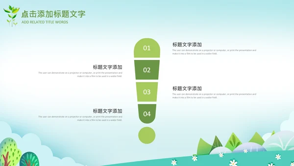 教育课件读书分享阅读公开课教师说课ppt模板