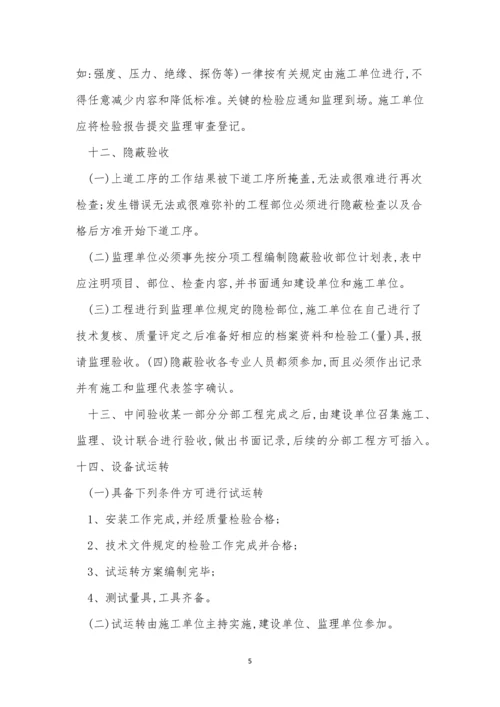 建筑业管理制度3篇.docx